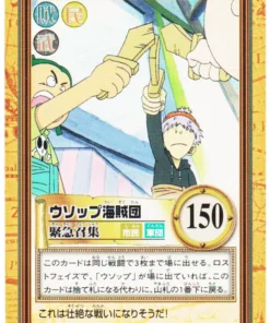 Piratas de Usopp C142 | One Piece Carddass Hyper Battle