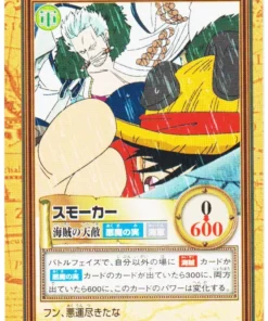 Smoker C350 | One Piece Carddass Hyper Battle
