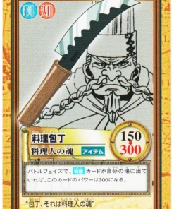 Zeff C194 | One Piece Carddass Hiperbatalla