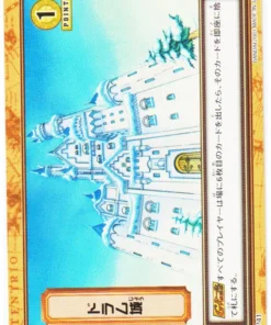 Castillo del Tambor FP41 | One Piece Carddass Hyper Battle