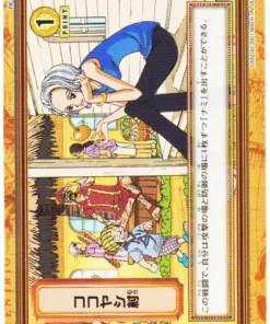 Aldea Cocoyasi FP17 | One Piece Carddass Hyper Battle