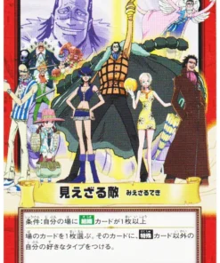 El enemigo invisible (Baroque Works) H34 | One Piece Carddass Hyper Battle