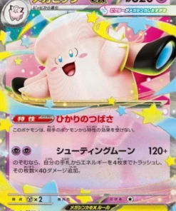Mega Clefable ex 030/080 RR | Nihil Cero M3