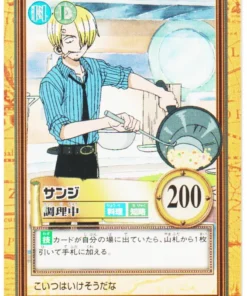 Sanji C235 | One Piece Carddass Hyper Battle