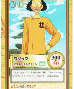 Usopp C340 | One Piece Carddass Hyper Battle