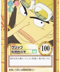 Usopp C186 | One Piece Carddass Hyper Battle
