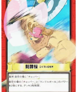 Tony Tony Chopper H23 | One Piece Carddass Hyper Battle