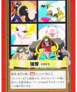 Saqueo H09 | One Piece Carddass Hyper Battle