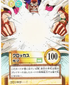 Crocus C379 | One Piece Carddass Hiperbatalla