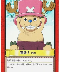 Tony Tony Chopper H18 | One Piece Carddass Hyper Battle