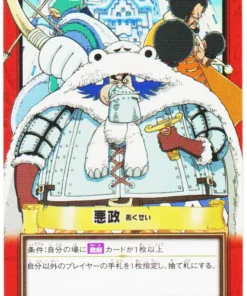 Desgobierno H27 | One Piece Carddass Hyper Battle