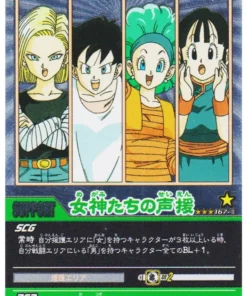 Saludos de las Diosas 061-II (Foil) | Dragon Ball Data Carddass