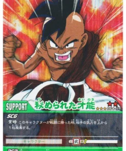 Uub 064-II (Prisma) | Datos de Dragon Ball Carddass