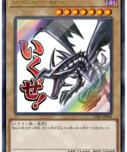 Dragón Negro de Ojos Rojos LPST-JP004 | Paquete Limitado: Edición de Sellos