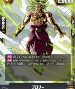Broly FP-069 | Promoción de Fusion World