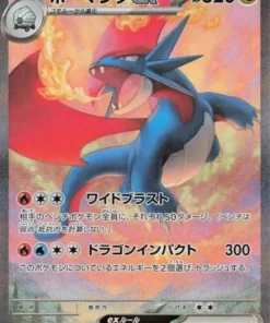 Salamence ex SAR 129/100 | Compañeros de batalla SV9