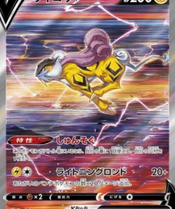 Raikou V 218/172 SAR | Universo Pokémon VSTAR t12a