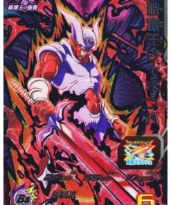 Janemba BM10-HCP8 | Promoción SDBH