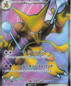 Alakazam 190/165SR | Pokémon 151 SV2a