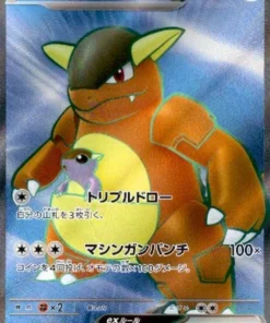 Kangaskhan ex 192/165 SR | Pokémon 151 SV2a