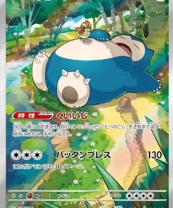 Snorlax 181/165AR | Pokémon SV2a 151