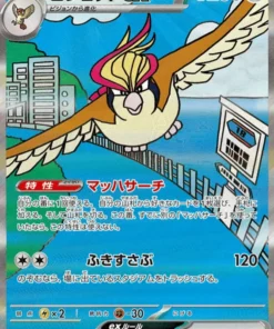 Pidgeot 136/108 SAR | Gobernante de la Llama Negra SV3