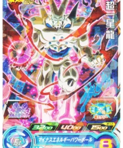 Promoción Super Yi Xing Long UVPJ-33 | SDBH VJUMP
