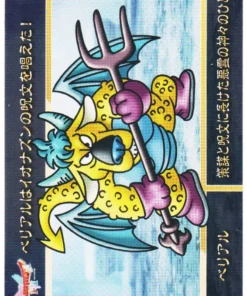 Belial | Carddass Dragon Quest I y II