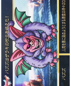 Bazuzu | Carddass Dragon Quest I y II