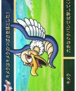 Quimera | Carddass Dragon Quest I y II