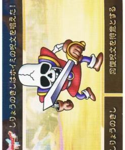 Caballero Tumulario | Carddass Dragon Quest I y II