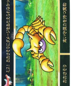 Gran Escorpio | Carddass Dragon Quest I y II