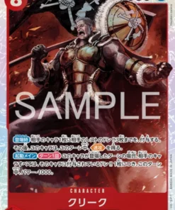 Krieg OP15-008 SR – Aventura en la isla de KAMI – [OP-15]