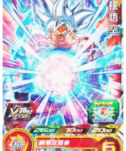 Son Goku UGPJ-29 | Promoción SDBH