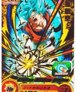 Son Goku UMP-79 | Promoción de SDBH