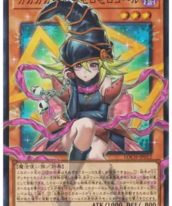 Gagaga Girl – Cell Phone Subtraction LOCH-JP012 (EA) | Limit Over Collection