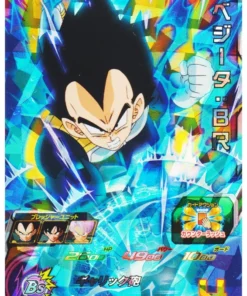 Vegeta: BR UM5-053 SR | SDBH