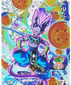 Beerus UM7-CP5 | Promoción SDBH