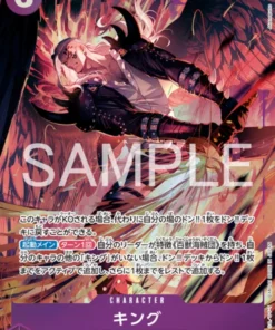 Rey EB04-031 R (Paralelo) | CRISIS DE HUEVOS [EB-04]