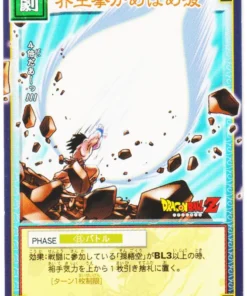 Kaio-ken Kamehameha D-105 | Juego de cartas Dragon Ball