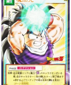 Masenko D-104 | Juego de cartas Dragon Ball