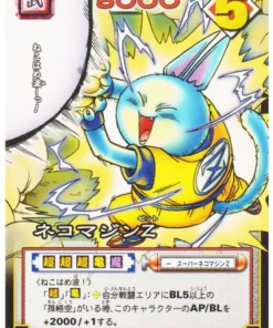 Neko Majin Z SP-6 (Promo) | Juego de cartas Dragon Ball