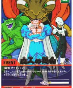 Fuerzas de Babidi 122-II | Tarjeta de datos de Dragon Ball