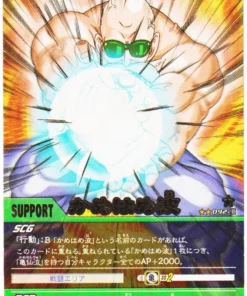 Kamehameha 092-II | Tarjeta de datos de Dragon Ball