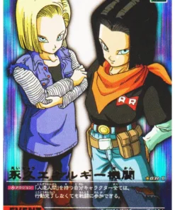Androide 17 y 18 031-II | Tarjeta de datos de Dragon Ball