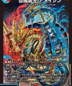 Geimaryu King Amazing 1/15SR 23SD3 (Foil) | Duel Masters