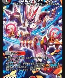 D2V Vines DMX23 37/60 (Lámina) | Duel Masters
