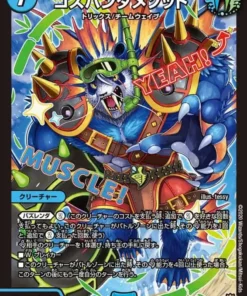 Cospanda Method S2/S11 SR RP13 (Foil) | Duel Masters