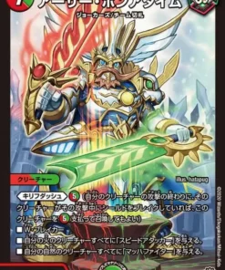 Arthur Pon-a-Time S4/S4 SR EX09 (lámina) | Maestros del duelo