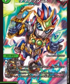Dadadash X 2/14 SR BD07-a (Foil) | Duel Masters